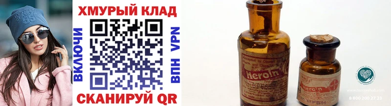 Героин белый Кольчугино