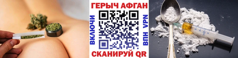 ГЕРОИН афганец  закладка  Кольчугино 