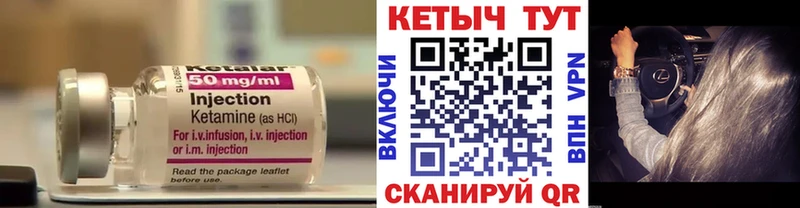 Кетамин ketamine  кракен онион  Кольчугино  где купить  
