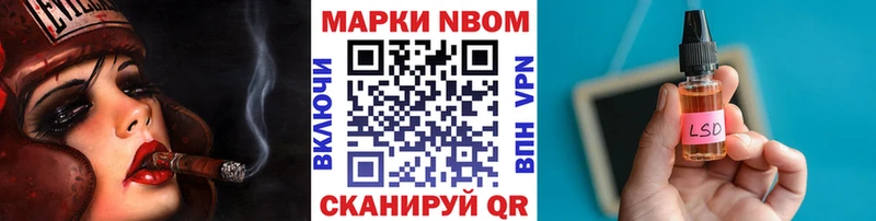 Марки N-bome 1500мкг Кольчугино